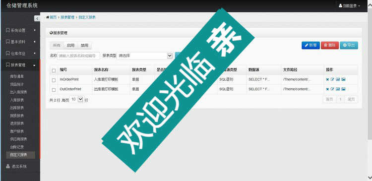 MVC框架 bootstrap asp.net 权限进销存源码 快速开发框架3套