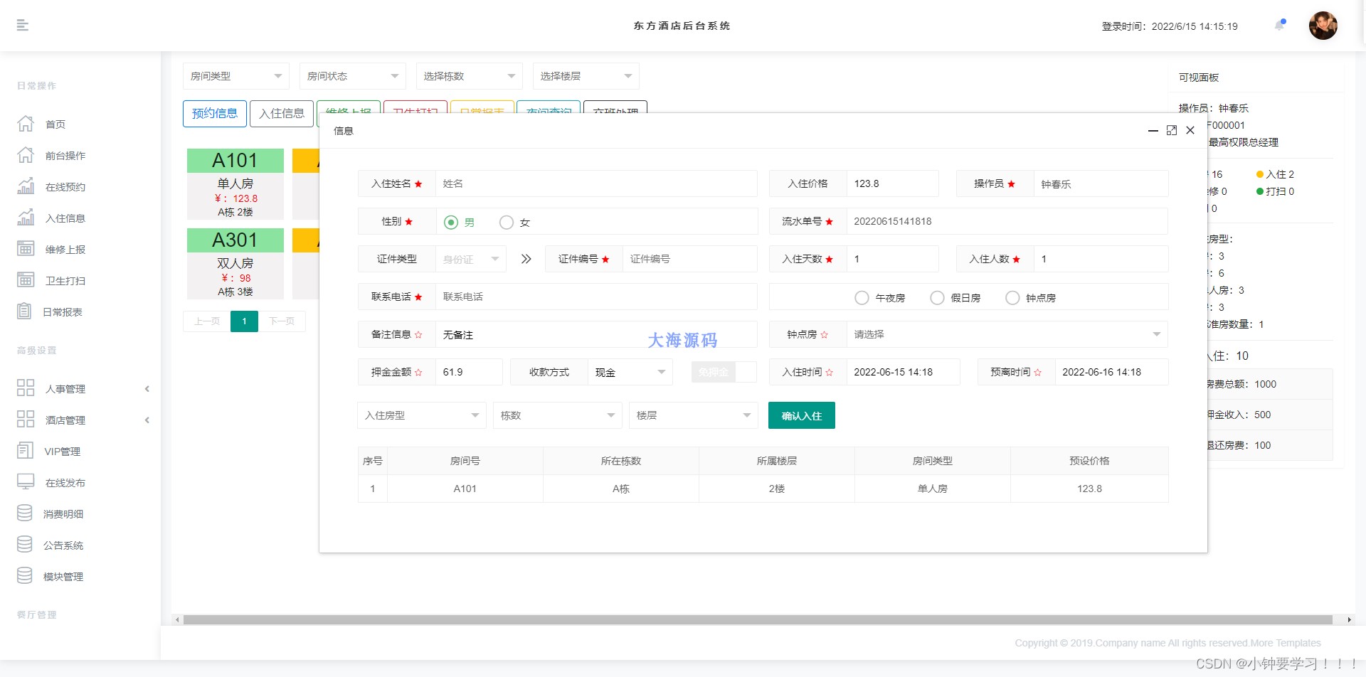 ASP.NET MVC C#实现酒店管理系统源码|酒店管理源码|客房源码