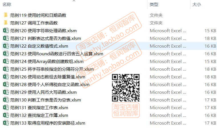 EXCEL VBA实例源码函数源代码基础操作控件控制程序宏模块对象