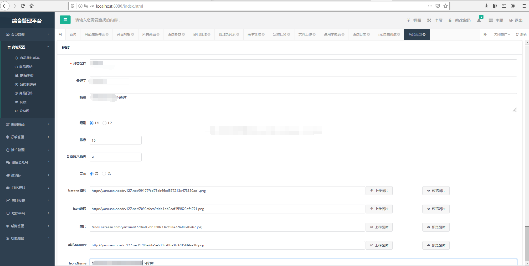 ssm微信小程序商城java综合后台管理系统分销代理做模板开发源码