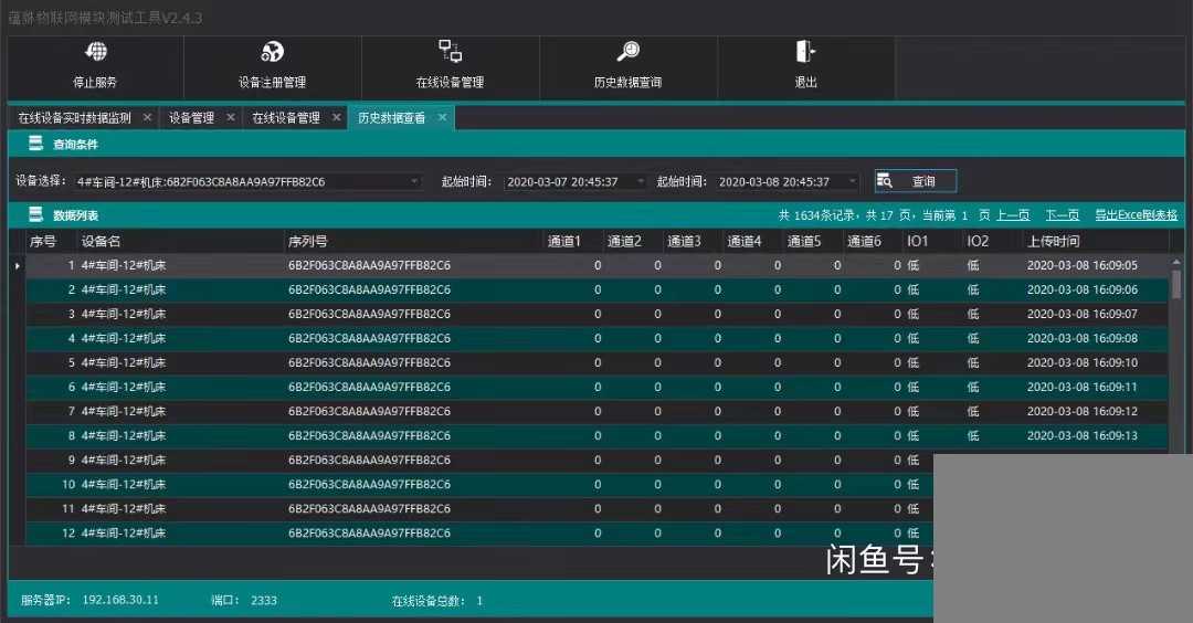 c#轻量级高并发物联网服务器接收程序源码仅仅是接收硬件数据程序