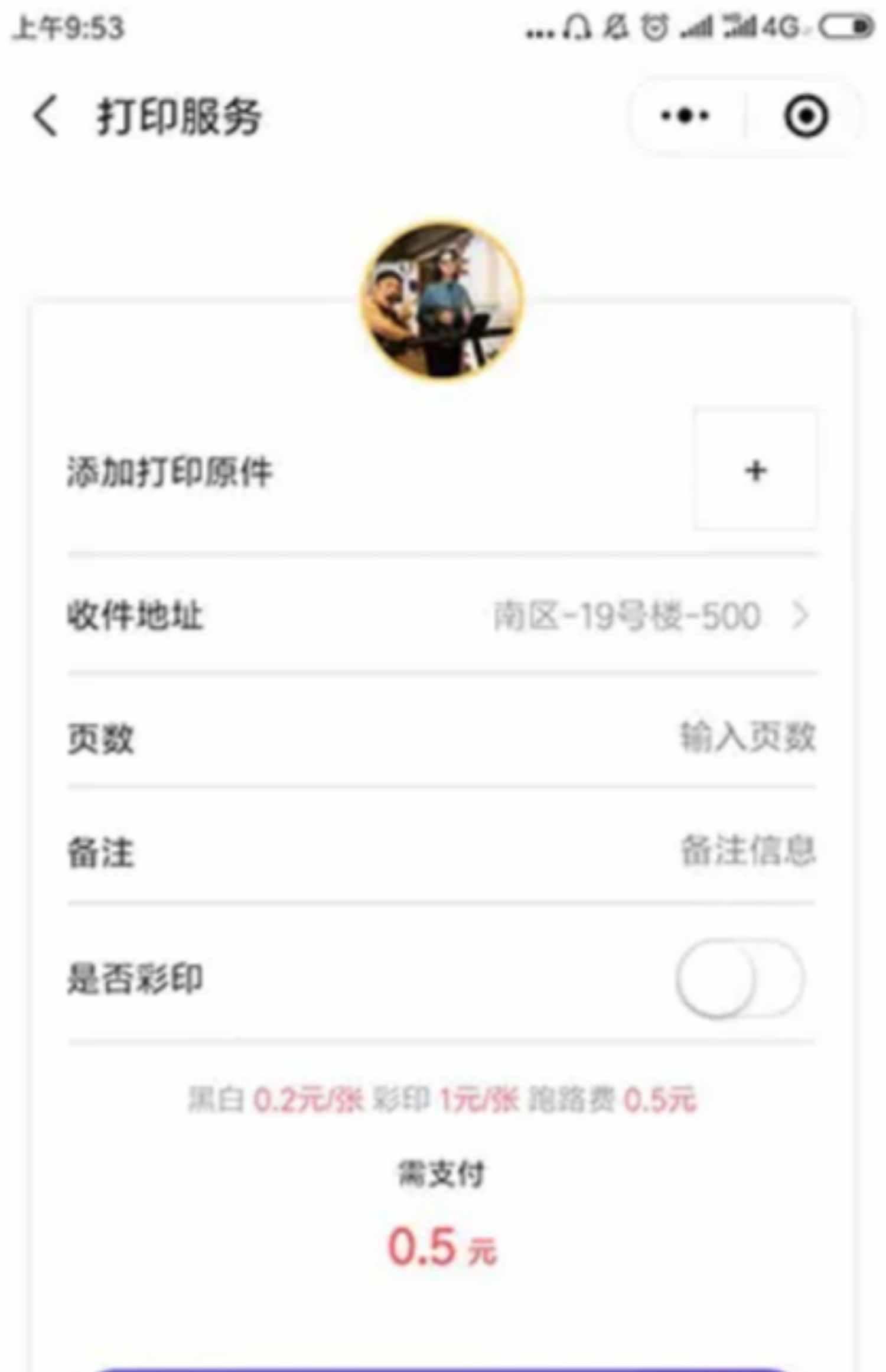 微信小程序校园综合服务平台nodejs后台管理系统快递代取跑腿源码