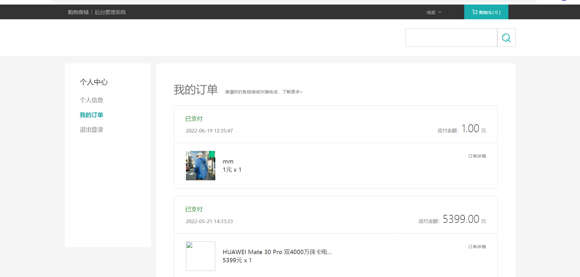 服装商城springBoot服装销售网站网上商城javaweb源码代码项目