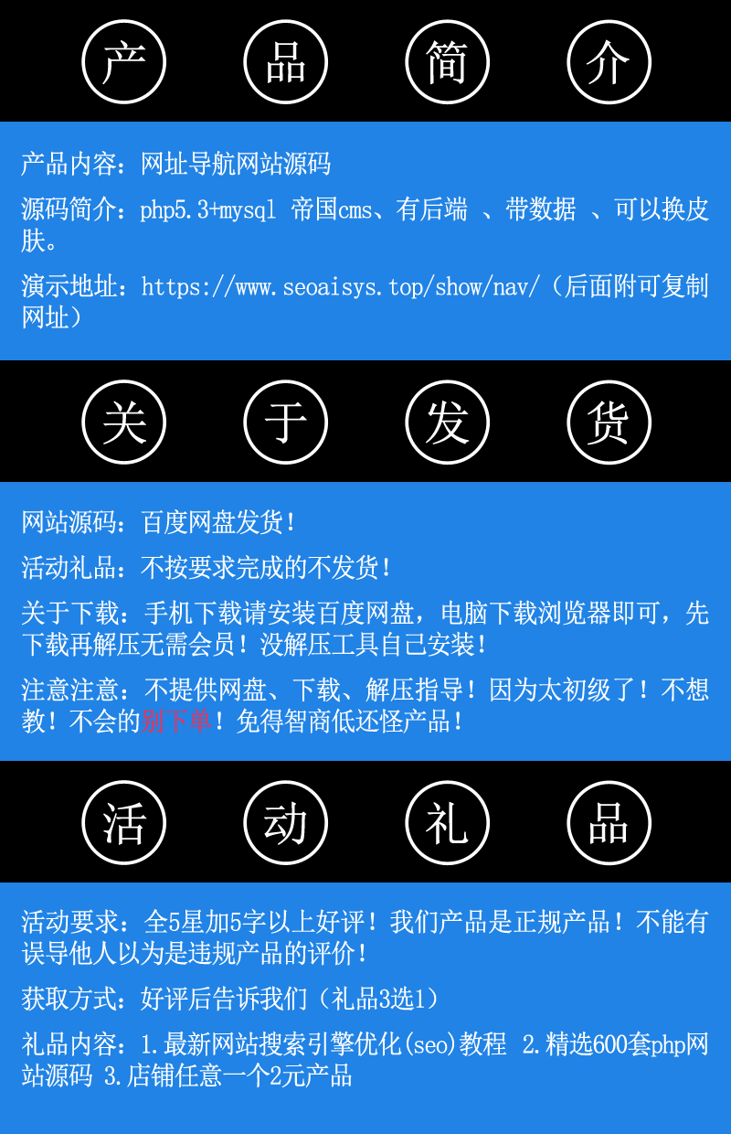 网址导航网站源码