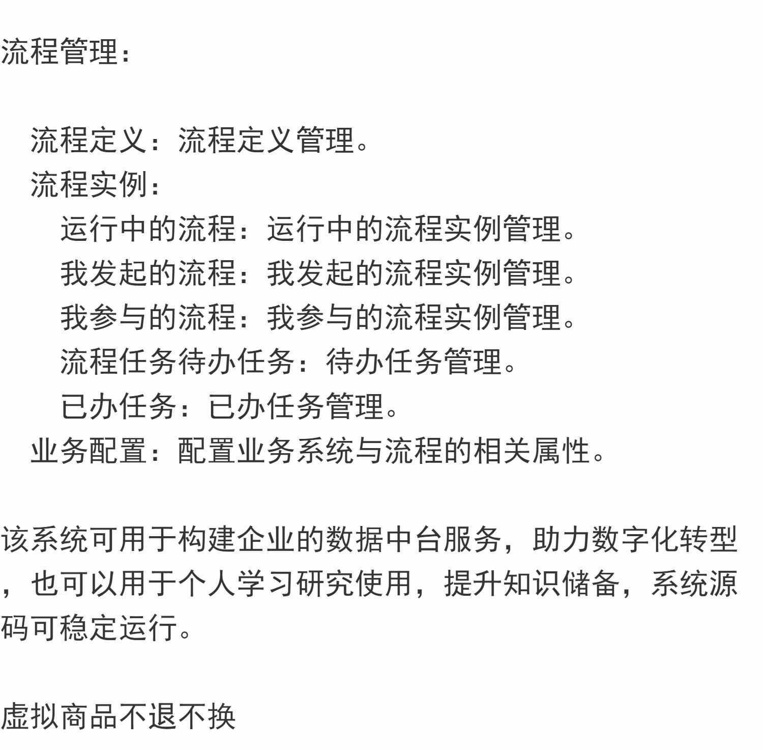 数睿通一站式数据中台,数据治理平台源码,基于SpringBoot