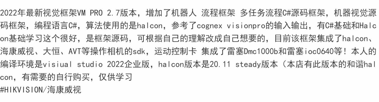 机器人流程框架多任务流程C#源码框架机器视觉源码框架编程语言C#