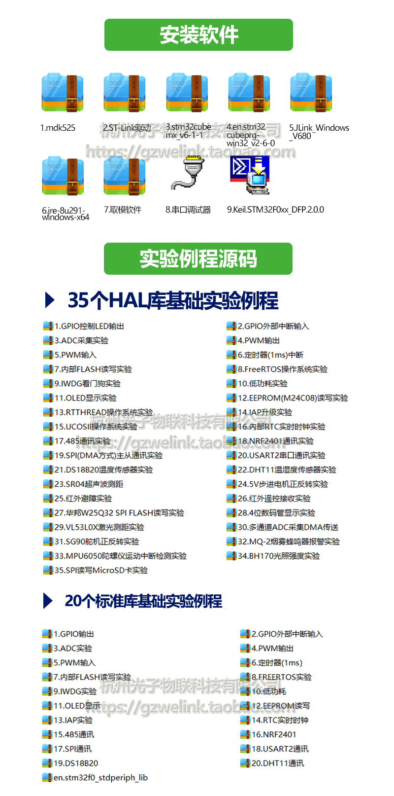 STM32F030C8T6单片机设计资料 含原理图 源码 芯片手册 视频教学