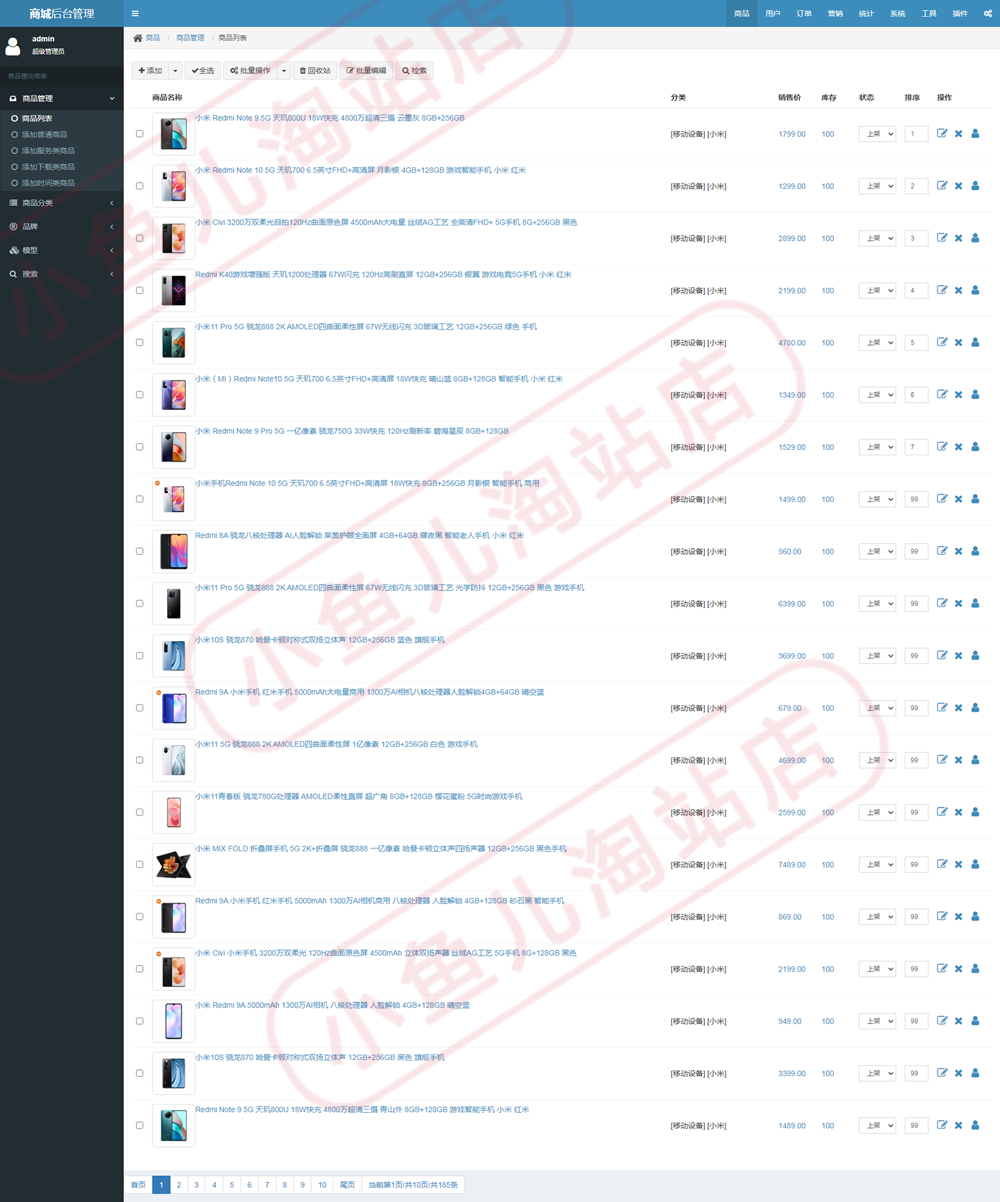 PHP电子商务购物商城源码多商户入驻商城网站电脑手机商城购物网