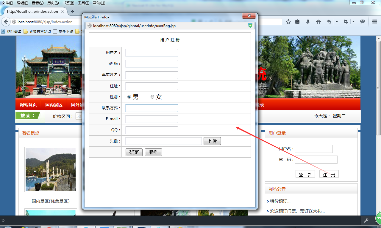 java景点预约及门票管理系统源代码 jsp系统项目设计源码带文档
