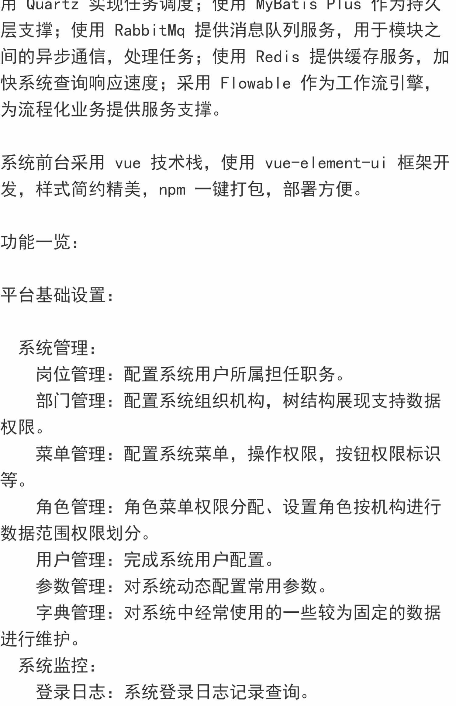 数睿通一站式数据中台,数据治理平台源码,基于SpringBoot