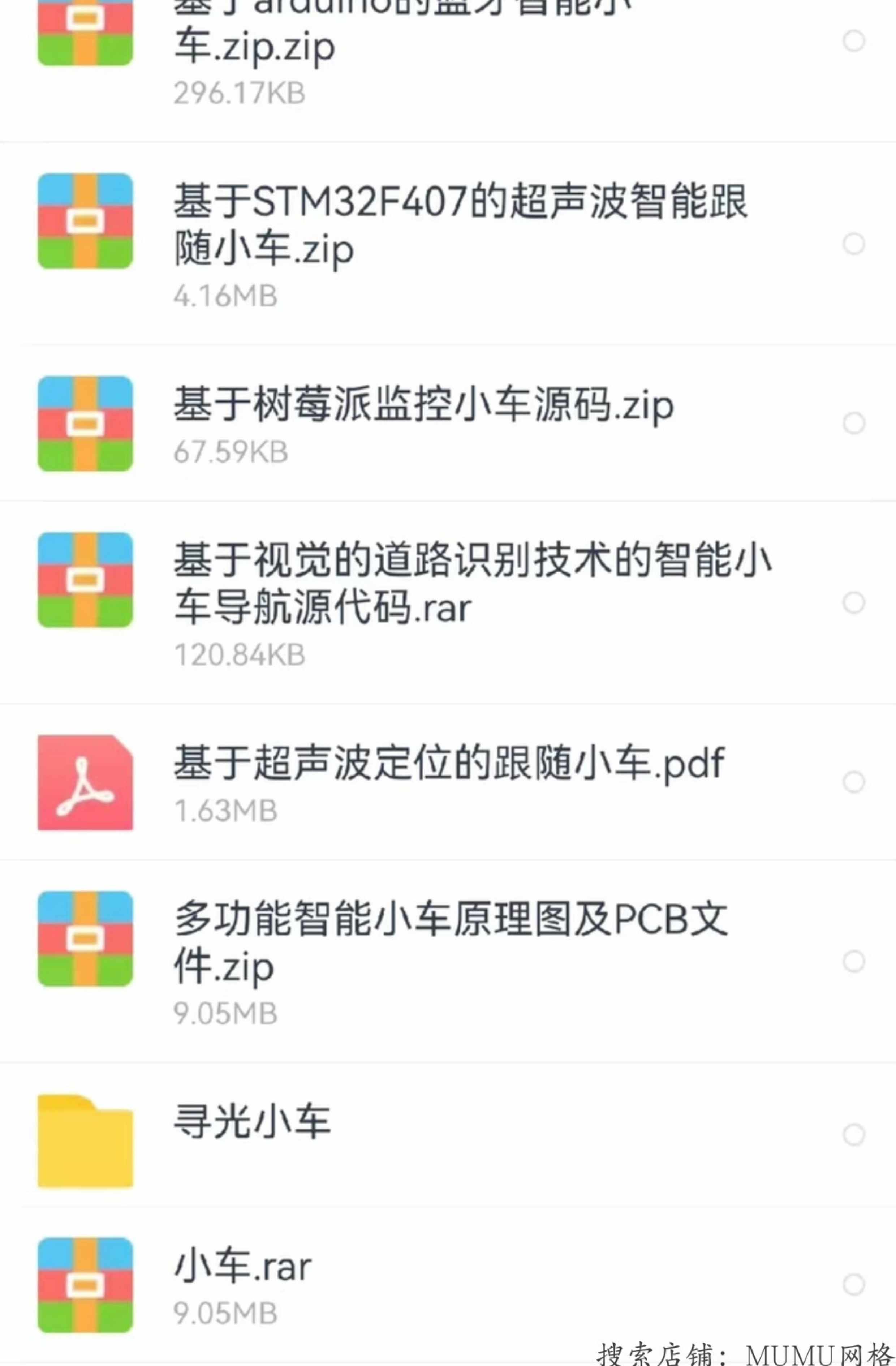 50个智能小车程序源码 有51单片机的，stm32的，arduino的 有的不