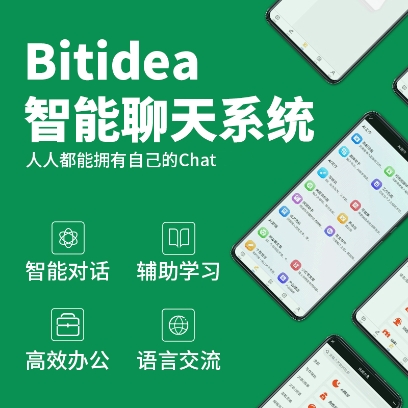 ai绘画创作软件源码AI小程序开发AI智能问答聊天机器人系统搭建