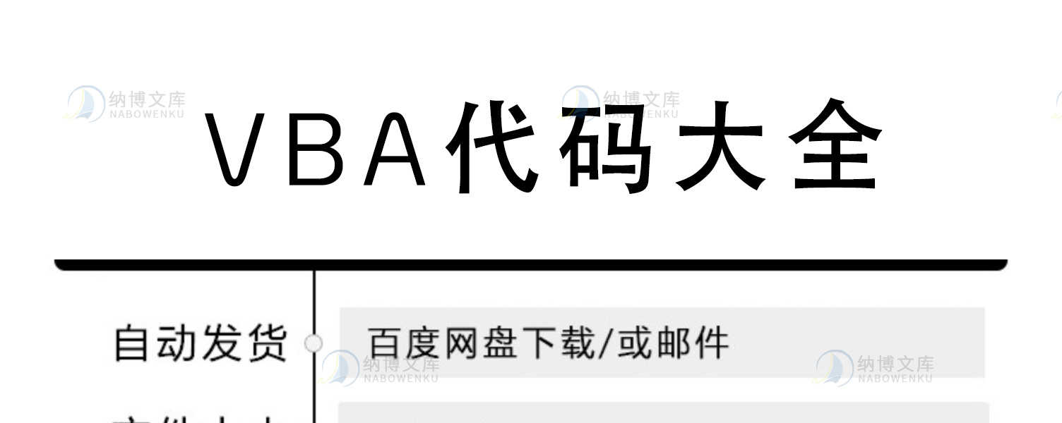 VBA基础知识代码库源代码自定义EXCEL函数实例工作表自动化宏设置