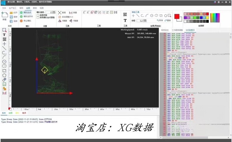 C#+wpf界面源码框架 可用于激光切割 雕刻机 分板机点胶机 插件机