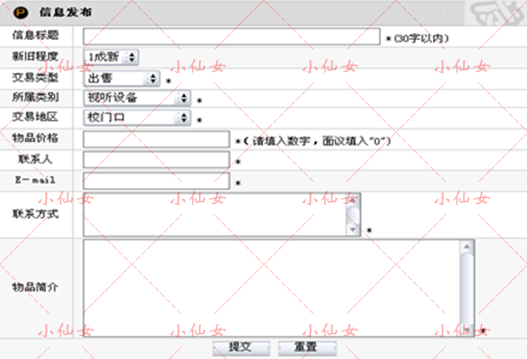 java校园二手交易平台源代码 jsp学生物品买卖网站设计源码带文档