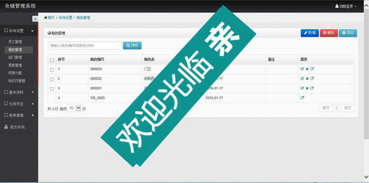 MVC框架 bootstrap asp.net 权限进销存源码 快速开发框架3套