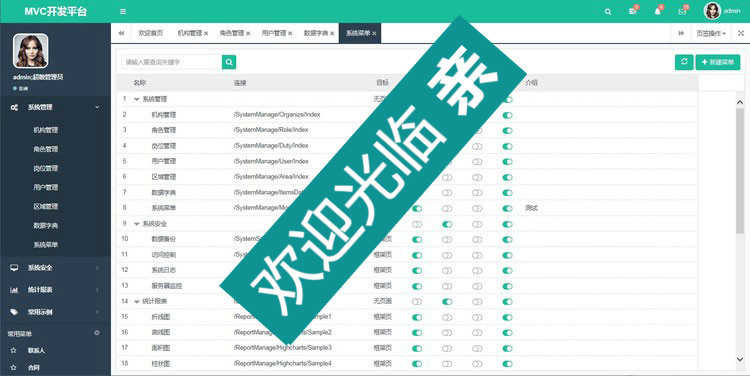 MVC框架 bootstrap asp.net 权限进销存源码 快速开发框架3套