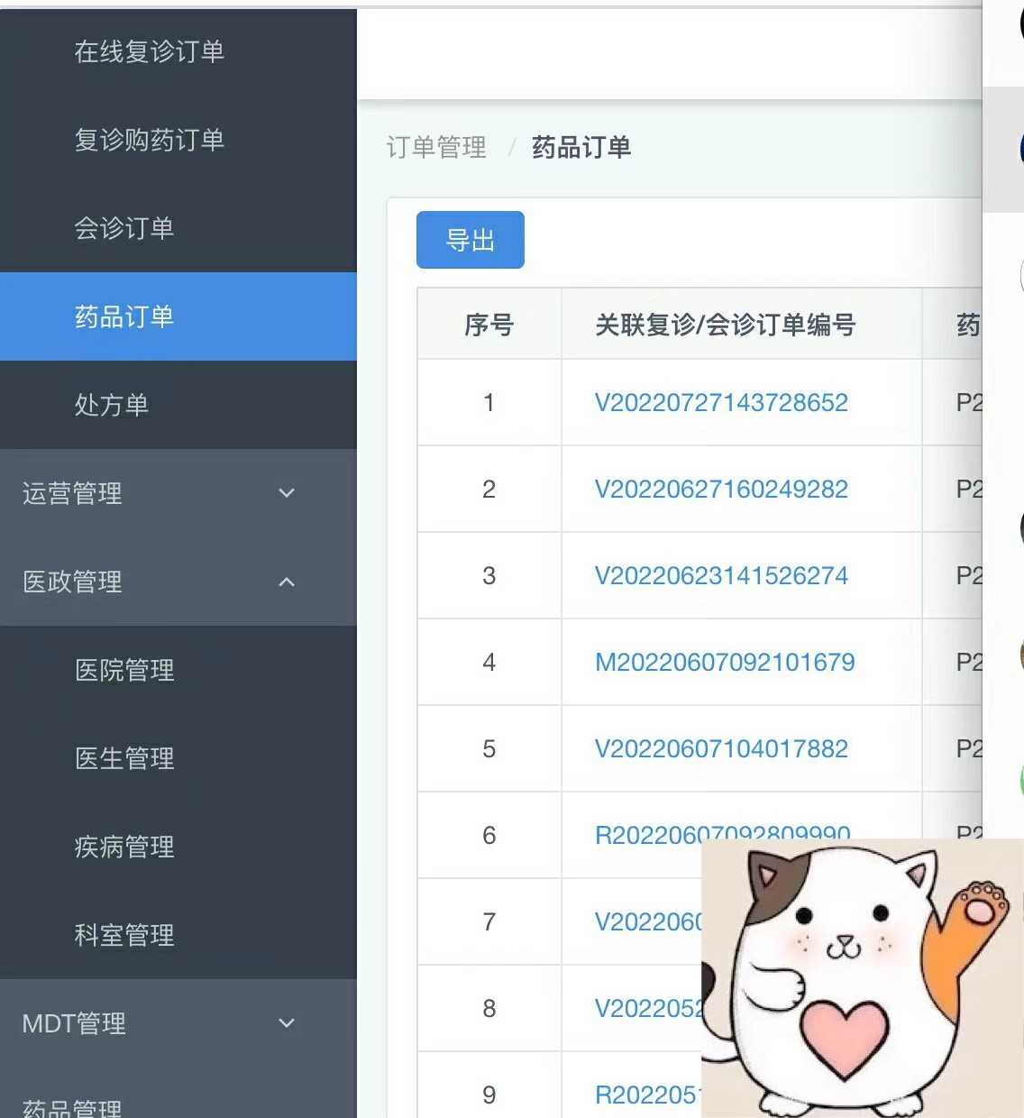 java 互联网医院管理系统源码Java +springboot +mysql+原生APP