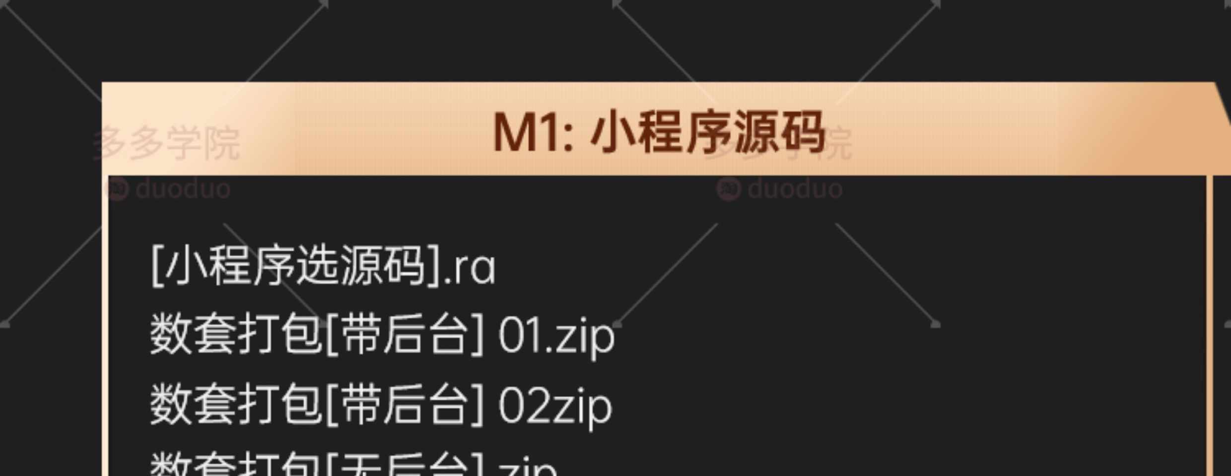 小程序开发uniapp制作视频教程零基础公众号小游戏源码模板h5网页