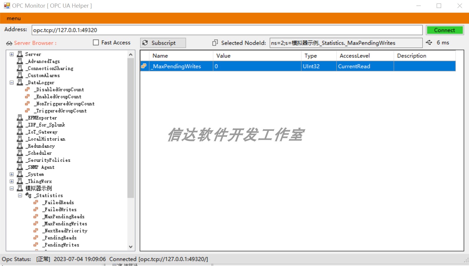 C# OPC UA通讯协议源码