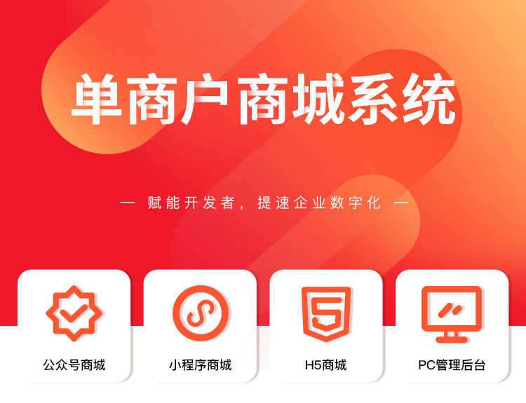 CRMEB单商户标准版公众号小程序源码分销商城系统拼团砍价直播