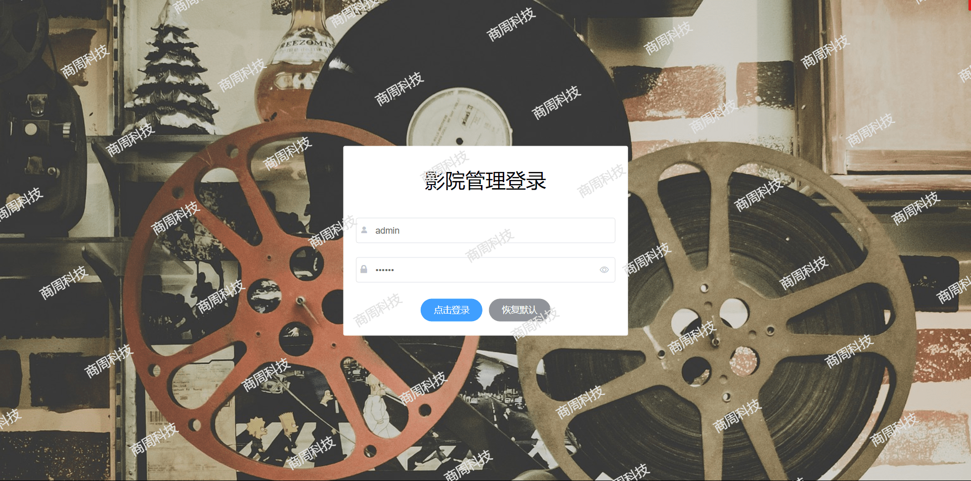 基于Springboot和Vue的电影售票管理系统源码mysql项目前后端分离