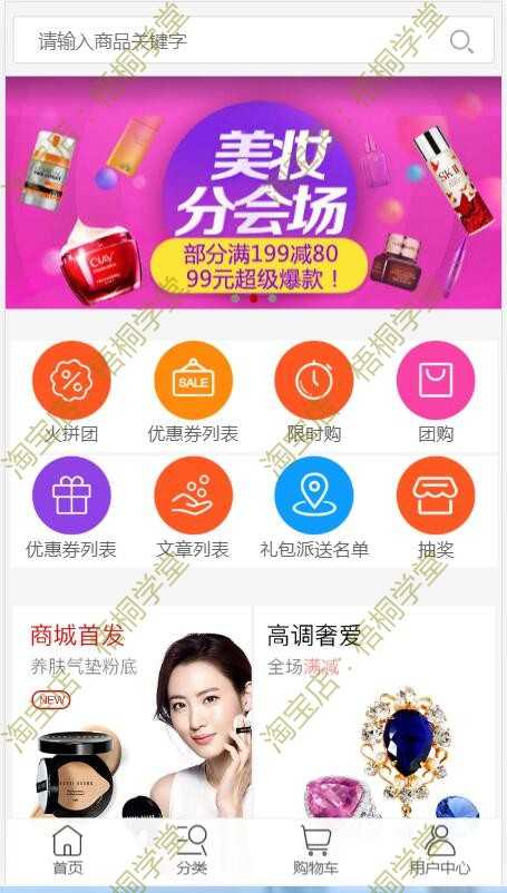 hishop3.85 移动云商城 微信商城+PC+门店+小程序+APP b2c源码