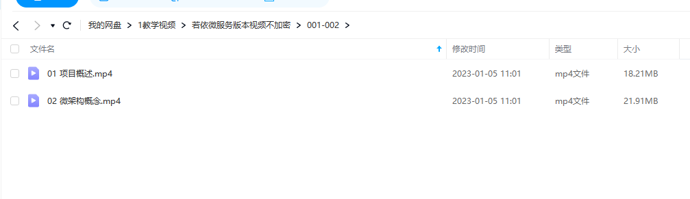 若依微服务版本教学视频视频教程开发文档源码若依框架系列教程