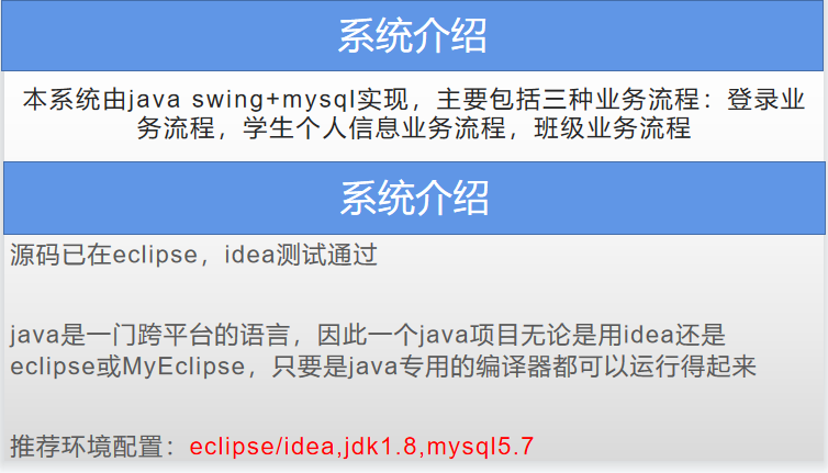 Java mysql学生信息管理系统源代码带文档报告导入辅导视频MYSQL