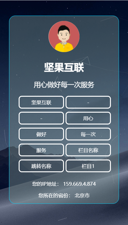 简约个人导航页引导源码炫酷卡盟自适应引导页模板源码2023