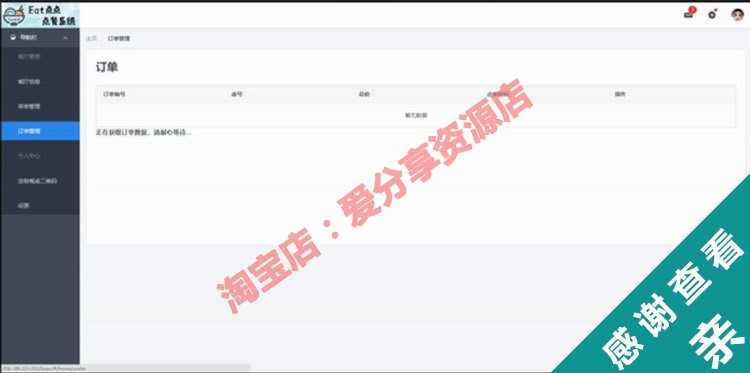 Python Django 餐饮微信小程序源码 扫码点餐模板 带视频教程