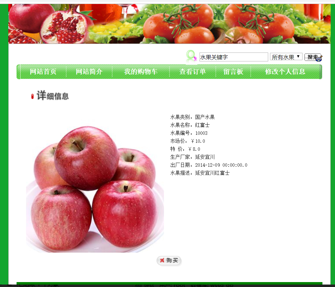 java水果4S店营销管理系统源代码 jsp系统项目设计源码带文档