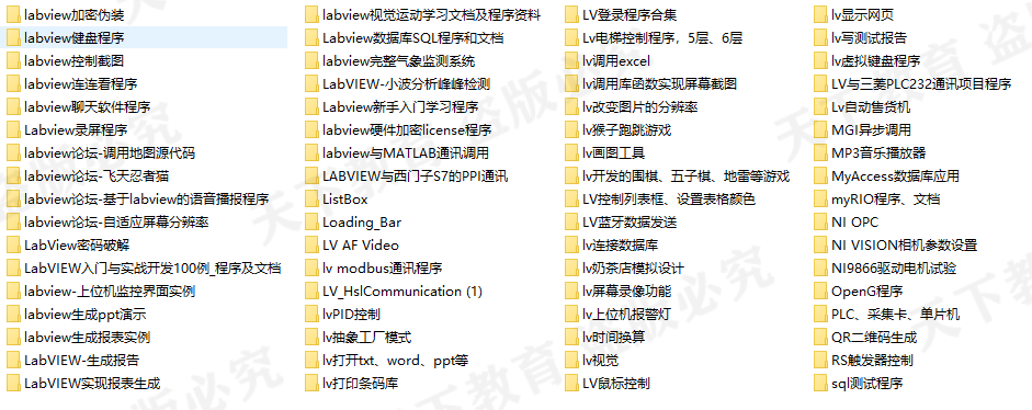 Labview个人项目资料程序运动控制视觉案例程序机器学习源代码实