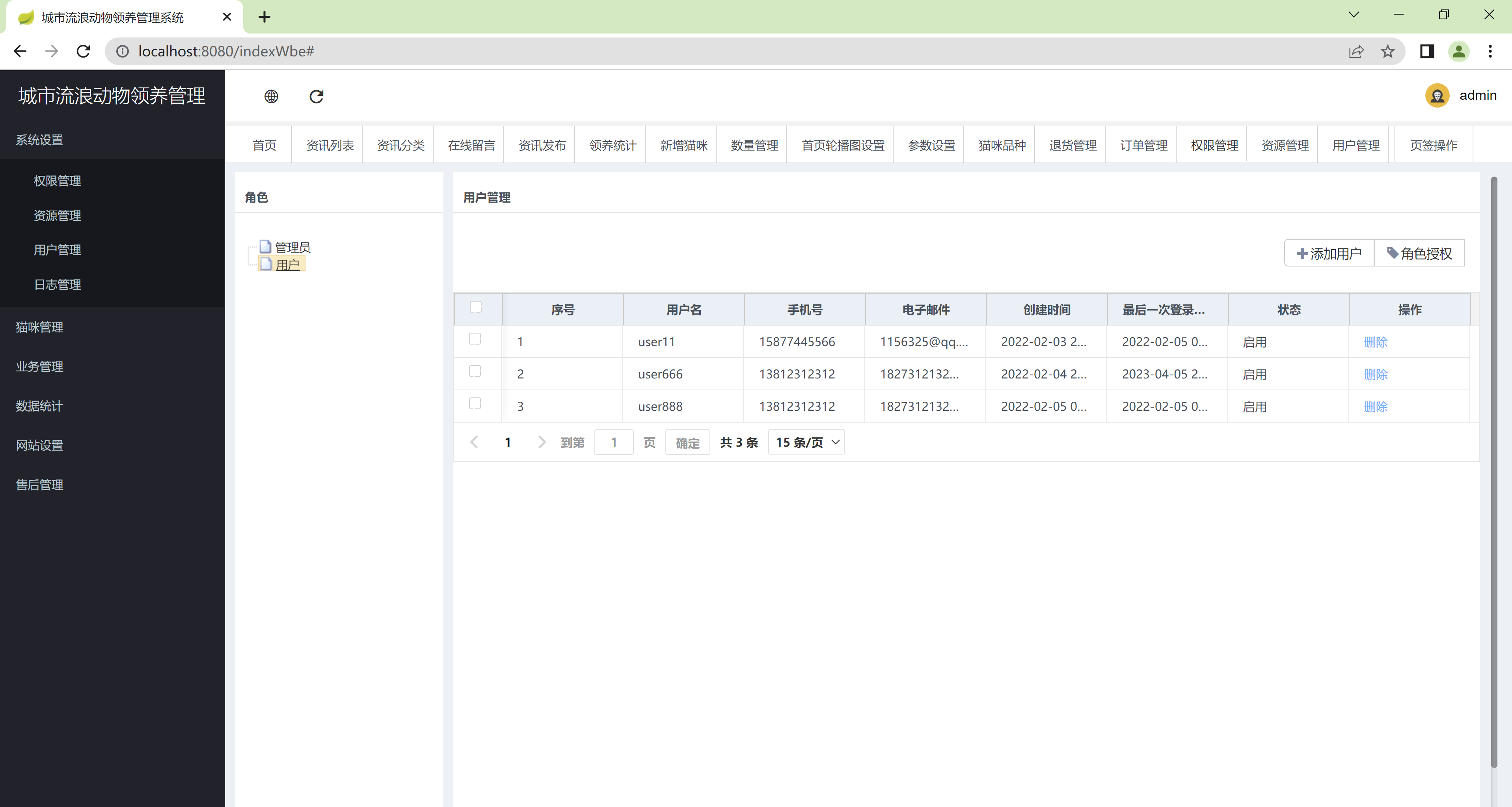 Java城市流浪动物领养平台源码 SpringBoot