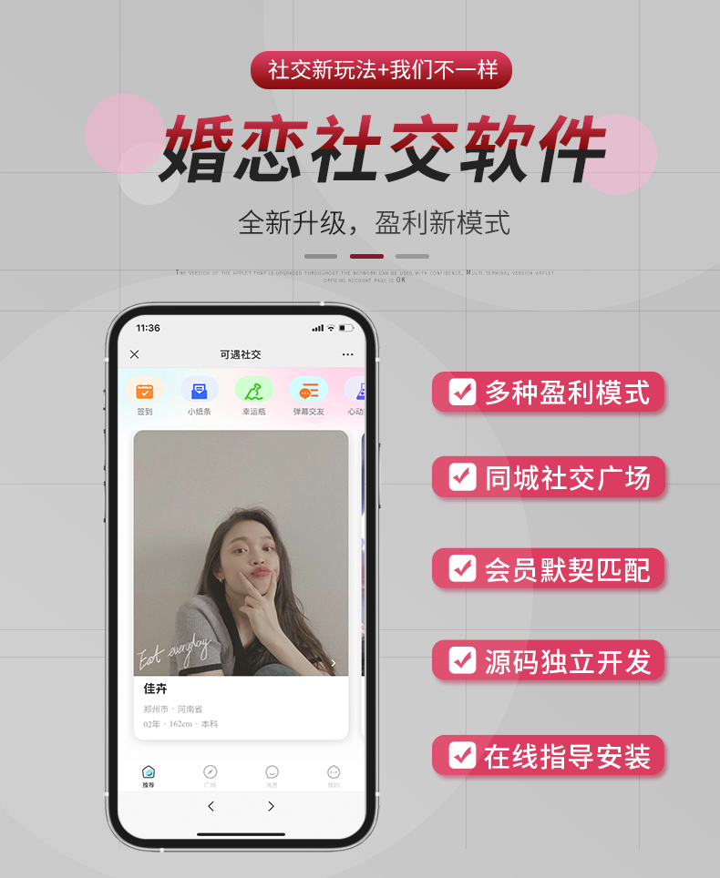 婚恋交友源码一对一同城交友软件社交小程序多盈在线聊天软件系统