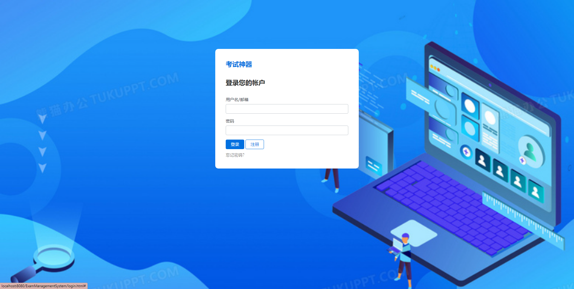 ssm网上在线考试管理系统java试卷考试班级信息管理jsp源码数据库