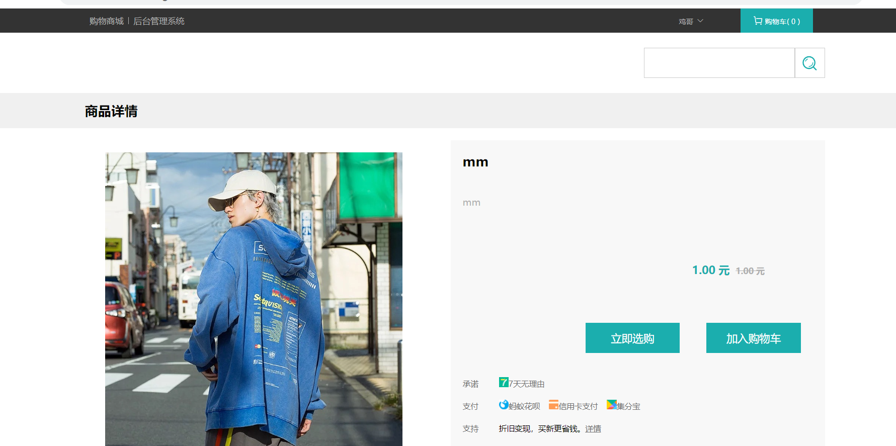服装商城springBoot服装销售网站网上商城javaweb源码代码项目