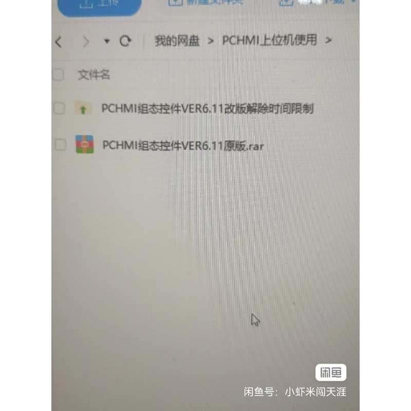 PCHMI不跳水印版C#.NET|工控上位机源码