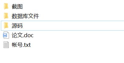 java医院药品管理系统源代码 jsp管理系统项目设计源码带文档