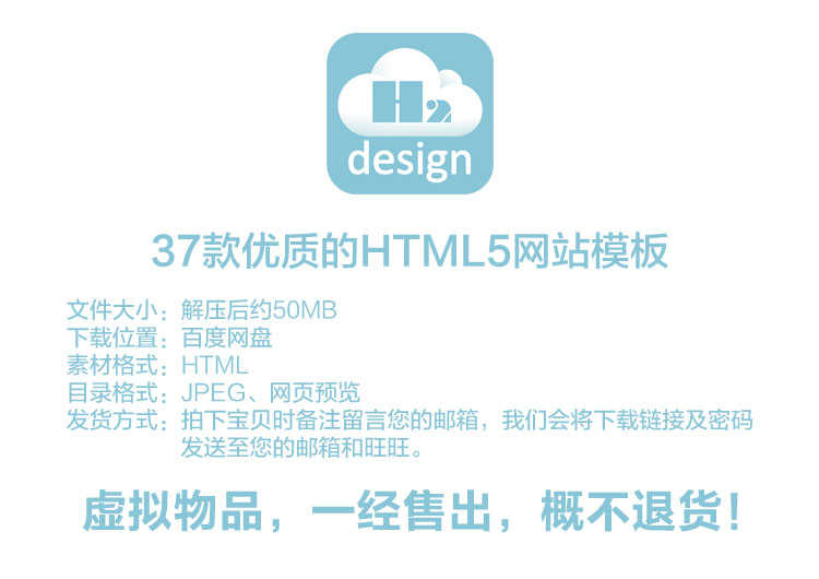 37款优质的HTML5网站模板 国外扁平化网页设计源代码div+css素材