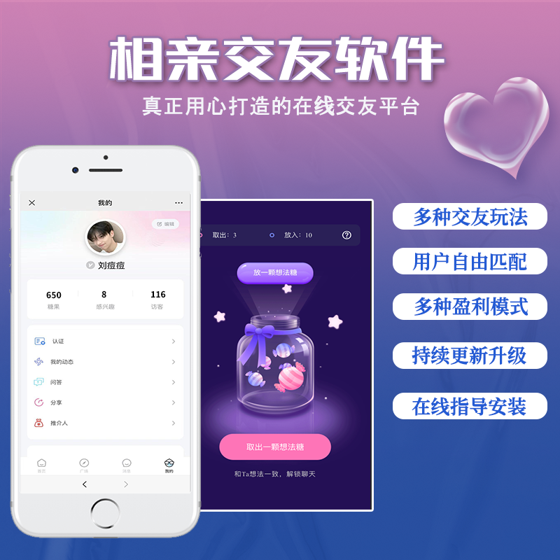 婚恋交友源码一对一同城交友软件社交小程序多盈在线聊天软件系统