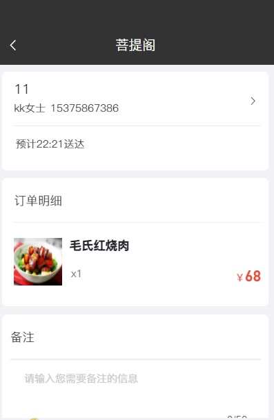 瑞吉外卖源码 springboot  mybatis-plus  vue