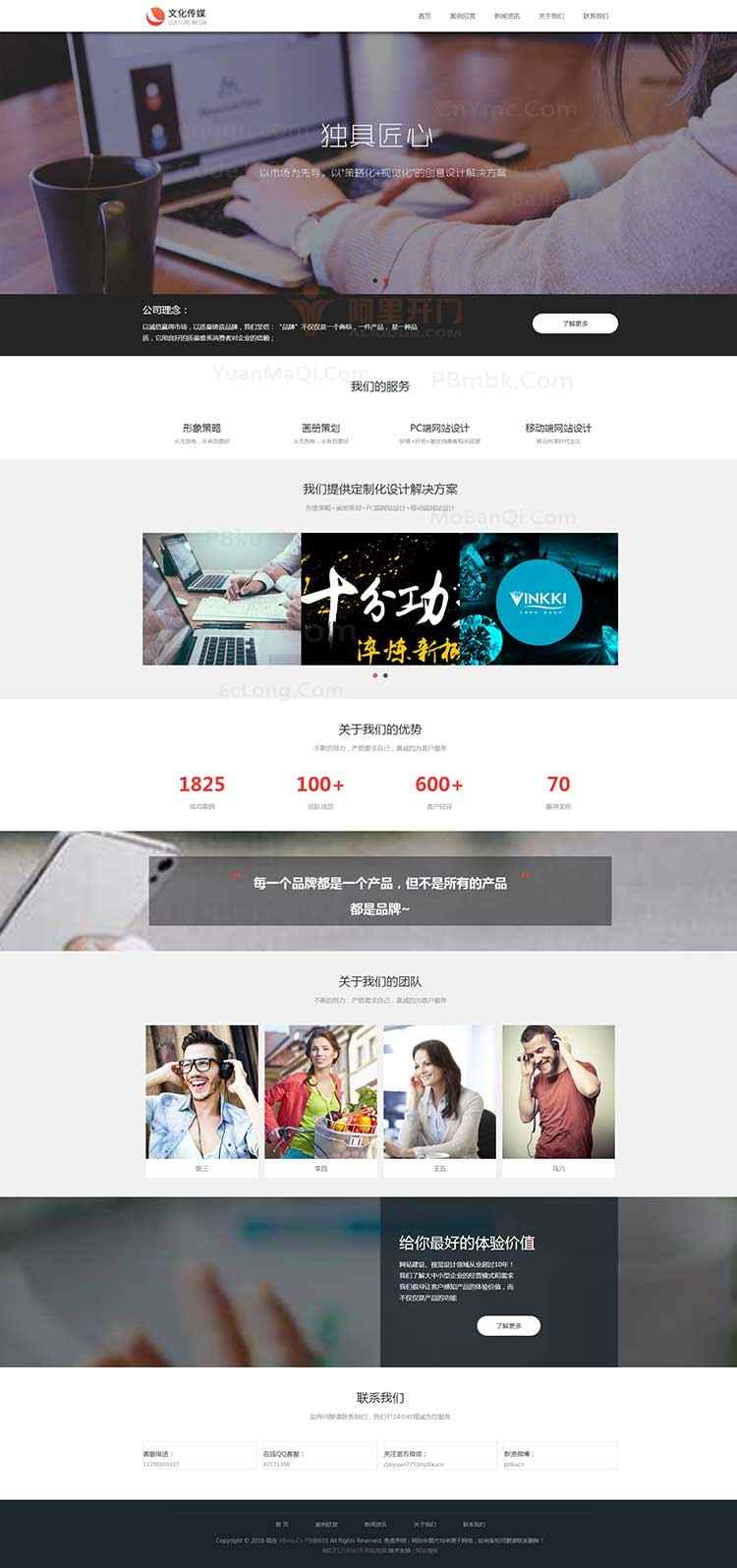 文化传媒pb模板广告品牌策划公司类网站pbootcms模板源码h5响应式