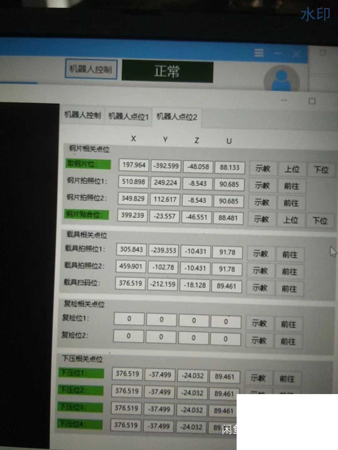 机器人流程框架多任务流程C#源码框架机器视觉源码框架编程语言C#