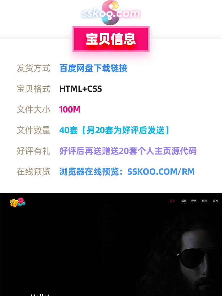 个人主页简历求职面试H5网站网页HTML设计师作品集源代码整站模板