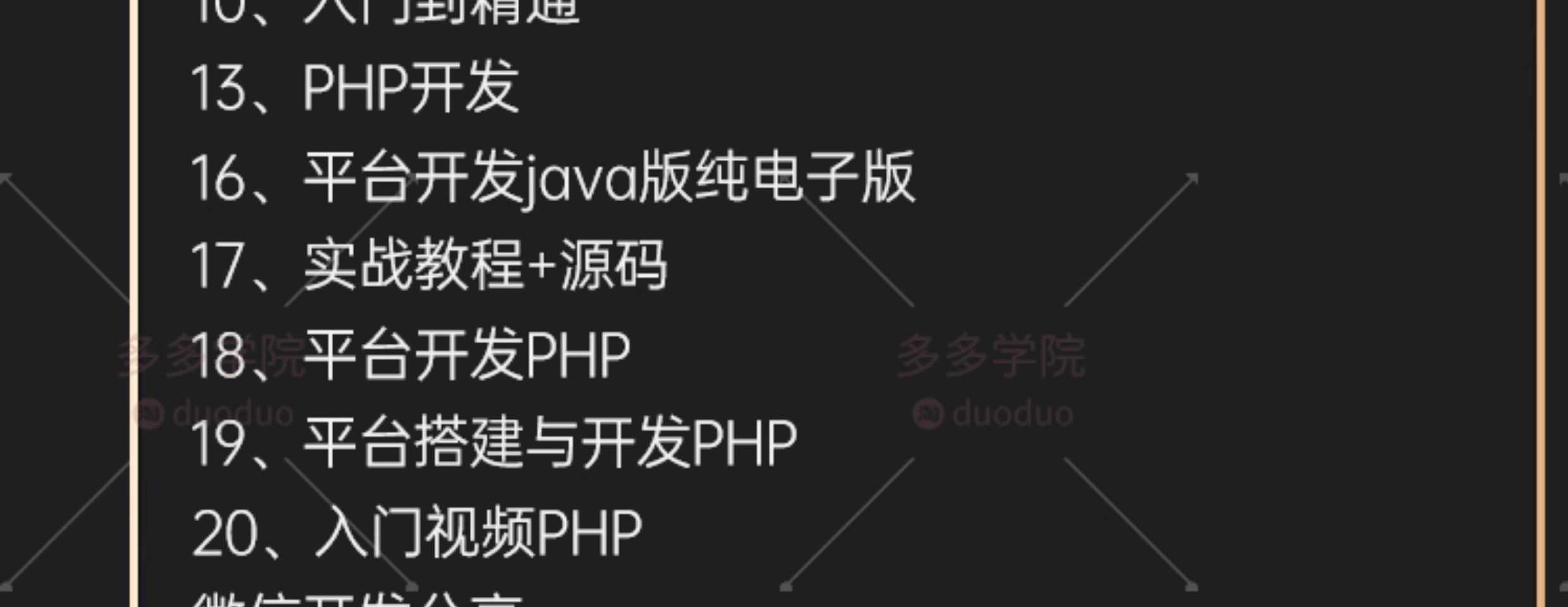 小程序开发uniapp制作视频教程零基础公众号小游戏源码模板h5网页