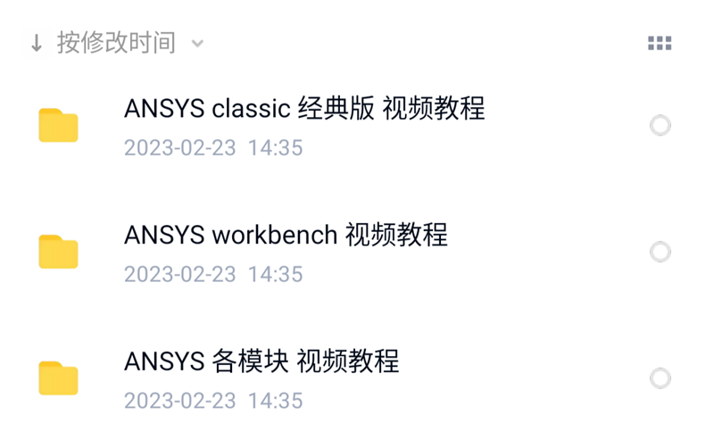 培训课程ansys Fluent流体仿真视频教程cdf cfd 案例 仿真源码