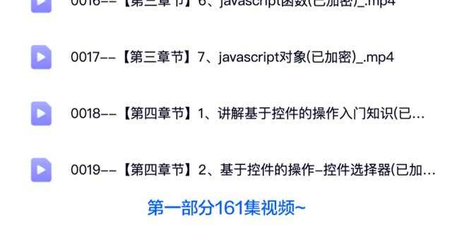 Autojs教程基础入门脚本案例免root按键经理自动化视频课程源码
