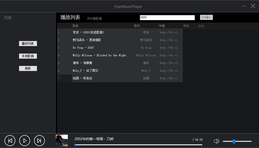 C# WinForm无损音乐在线播放器源码 自动发货
