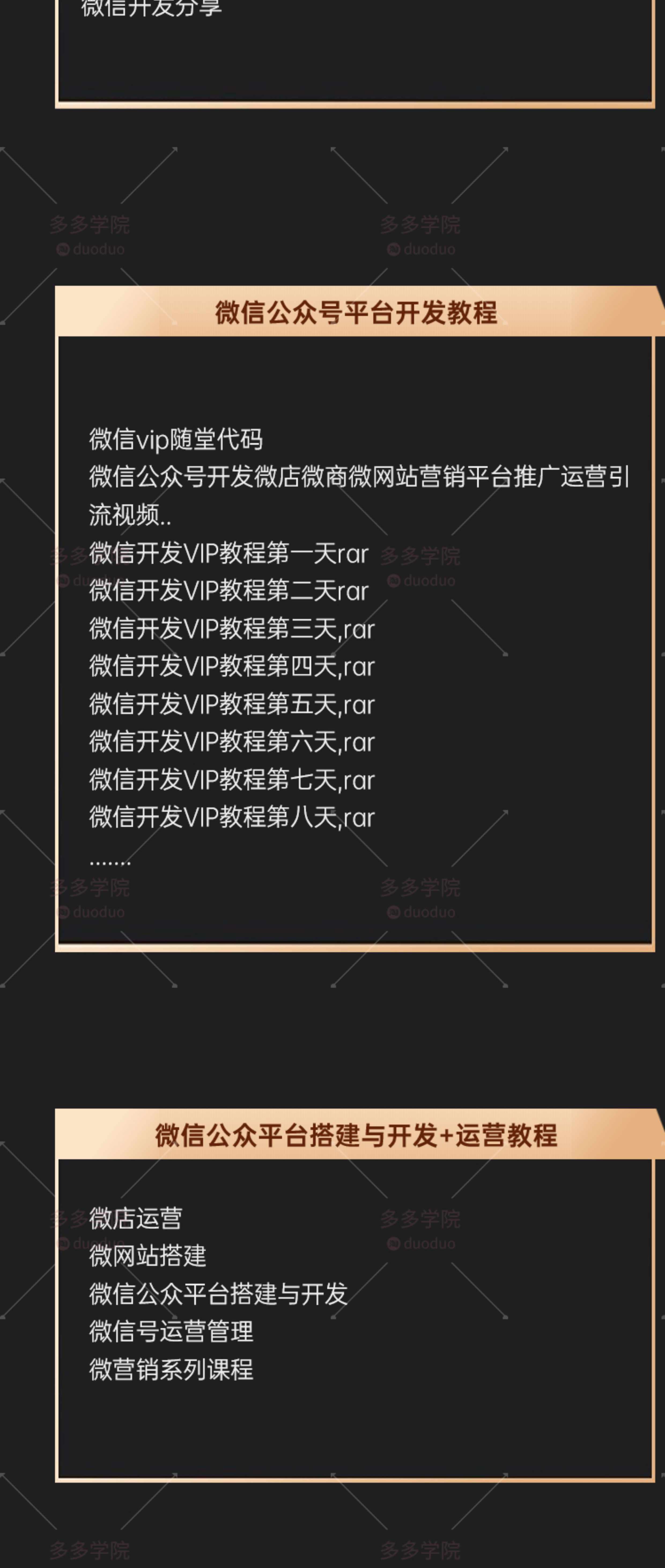 小程序开发uniapp制作视频教程零基础公众号小游戏源码模板h5网页